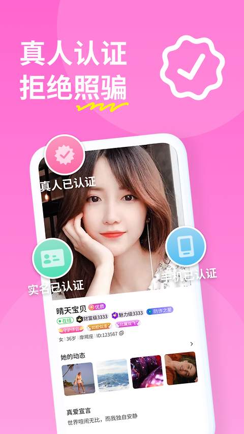 糖聊app