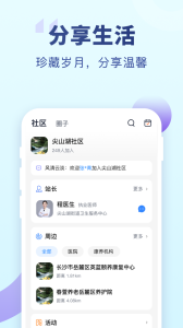老来app