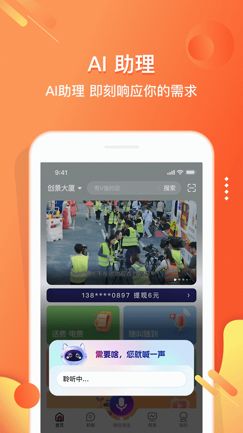 电子红包app