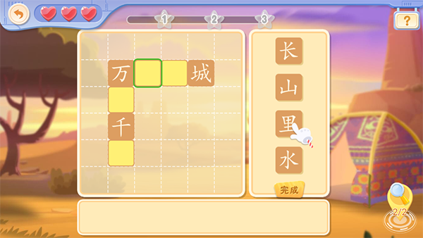 掌门少儿app