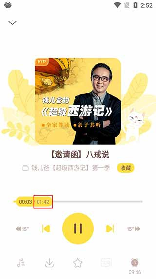 喜马拉雅儿童HD官方版