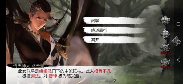 我的侠客手机版