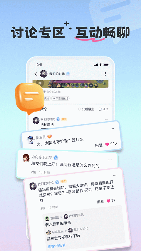 摸鱼社app