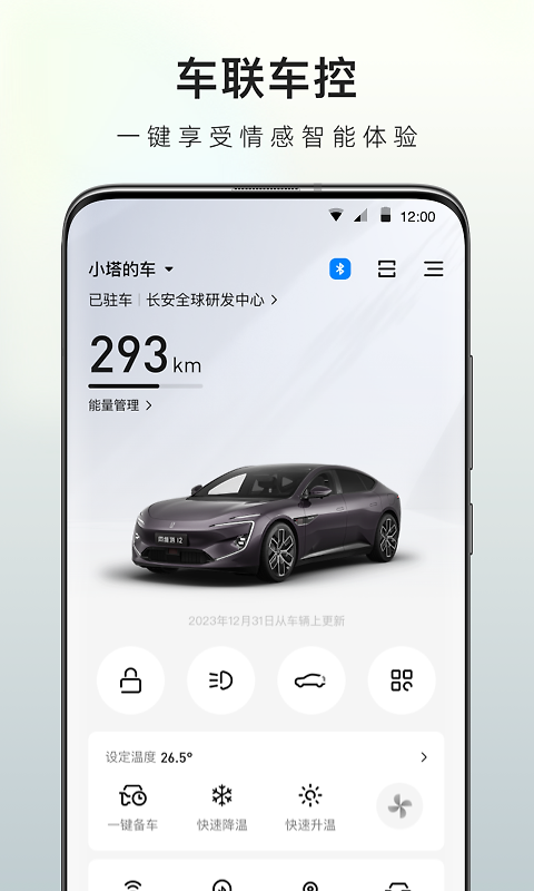 阿维塔app