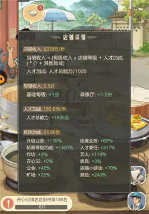 时光杂货店腾讯账号登录版