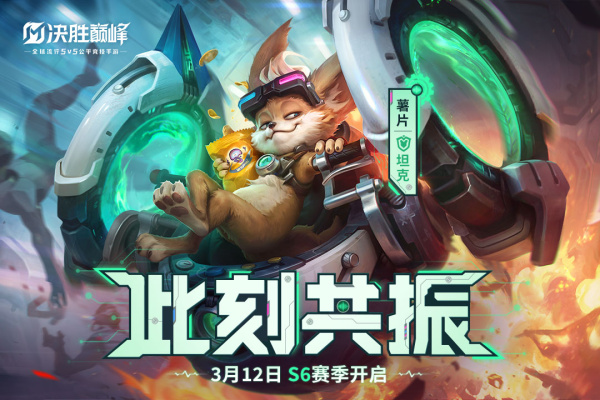 决胜巅峰免费版