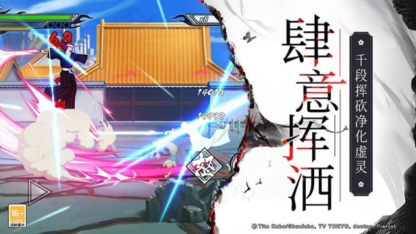 境界死神激斗oppo版