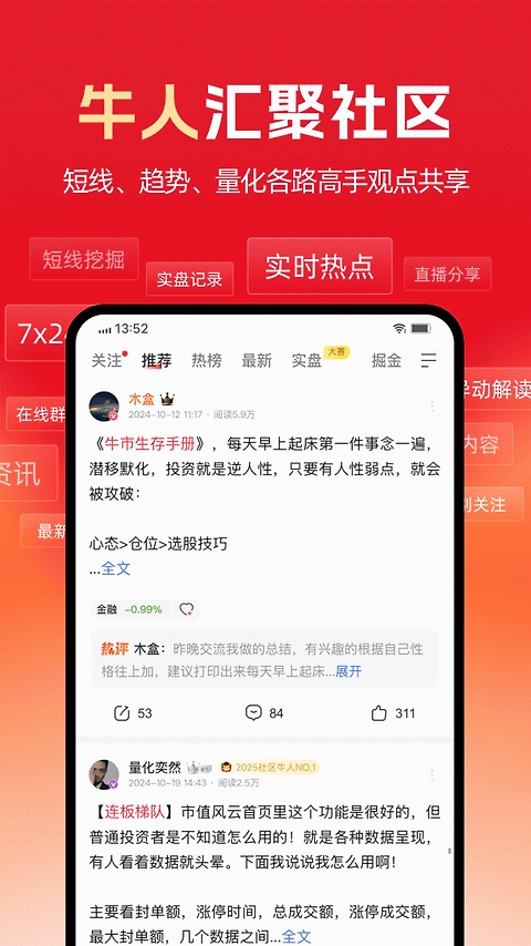 市值风云app