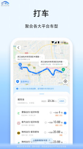 拼车app