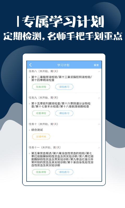 技师中级职称考试宝典app
