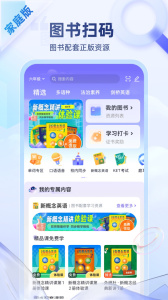 外研U学app