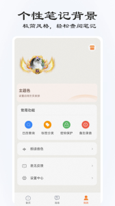 速记备忘录app