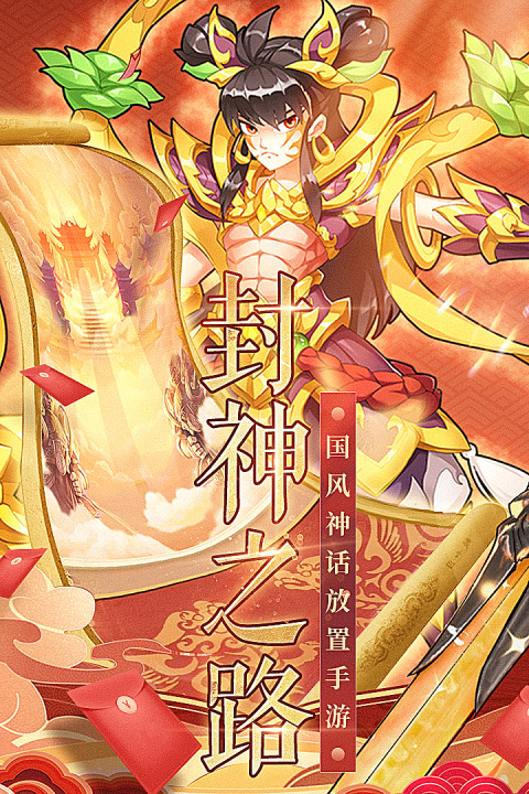 再遇三国官方正版