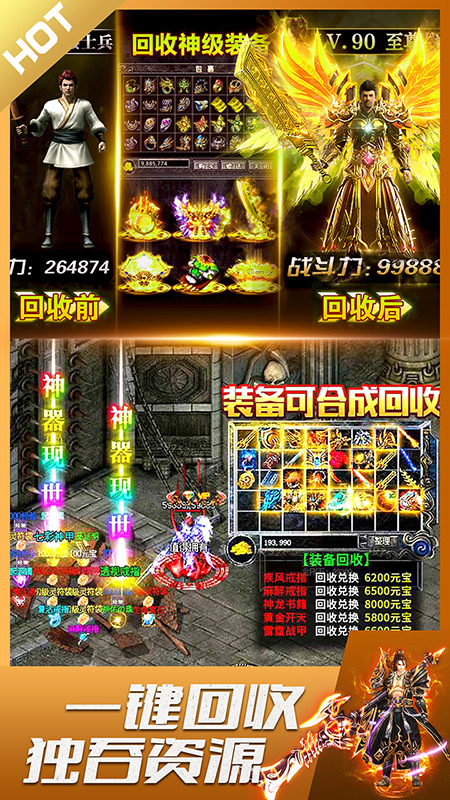 裁决霸业免费版