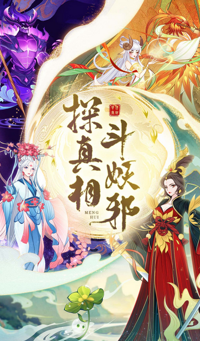梦幻唐朝