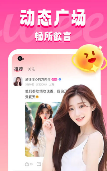 同城约见