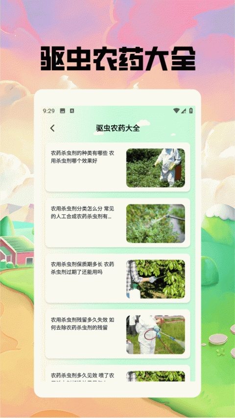 游戏动力app