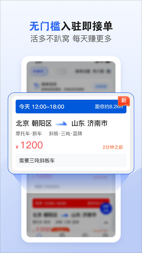 车拖车司机端app