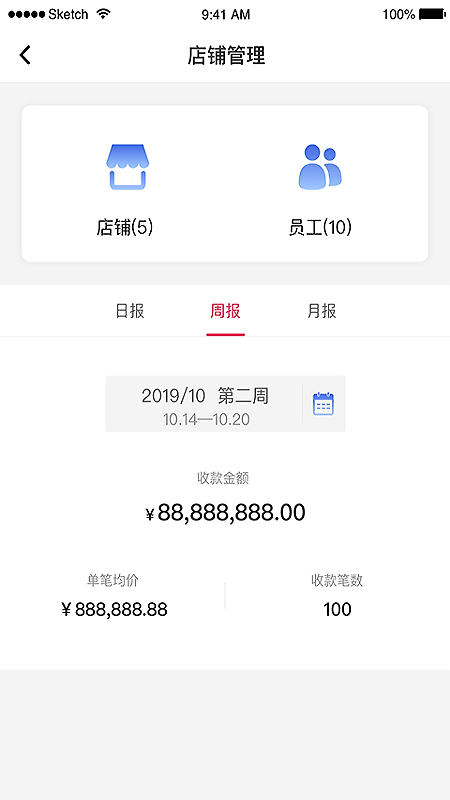中银智慧商家官方版