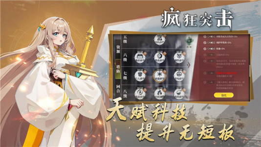 疯狂突击手机版