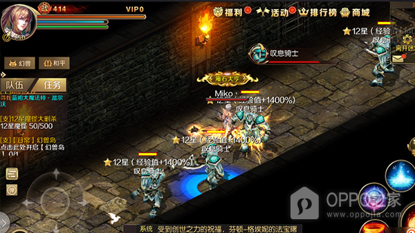 魔域手游华为版