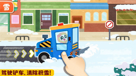 宝宝天气认知官方版