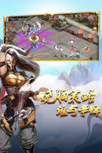 蜀山传奇小米版