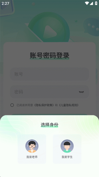 新东方云教室app