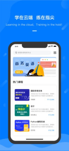 云指课堂app