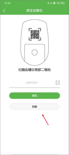 华益糖管家app
