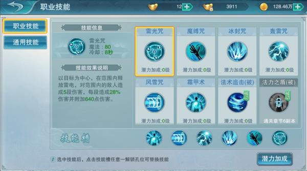 神魔仙尊官方正版