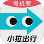小拉出行司机版app