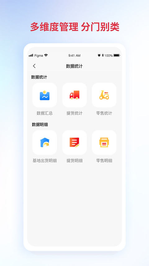 铃导者app官方版