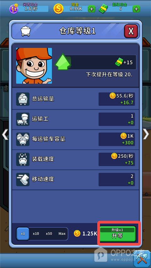 采矿大亨掘金之旅破解版
