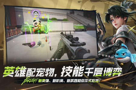 远光84官方版手游