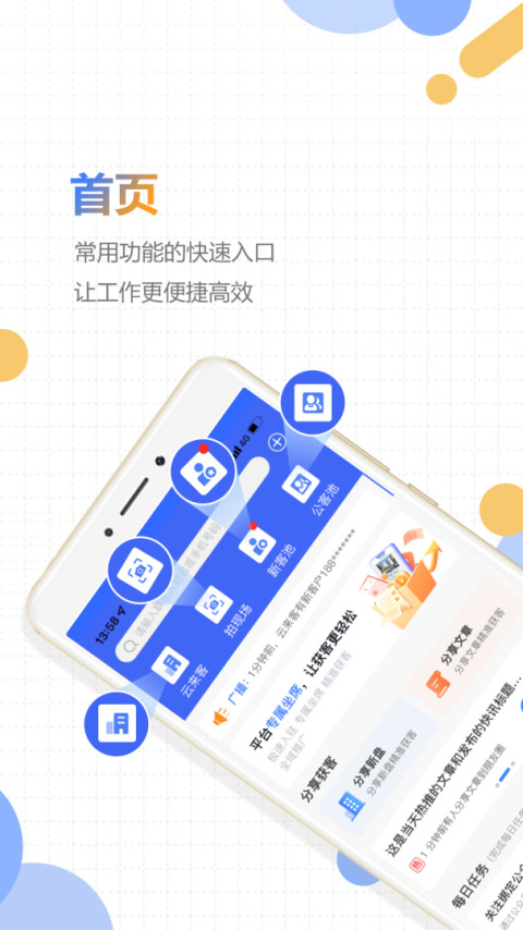 好房云app