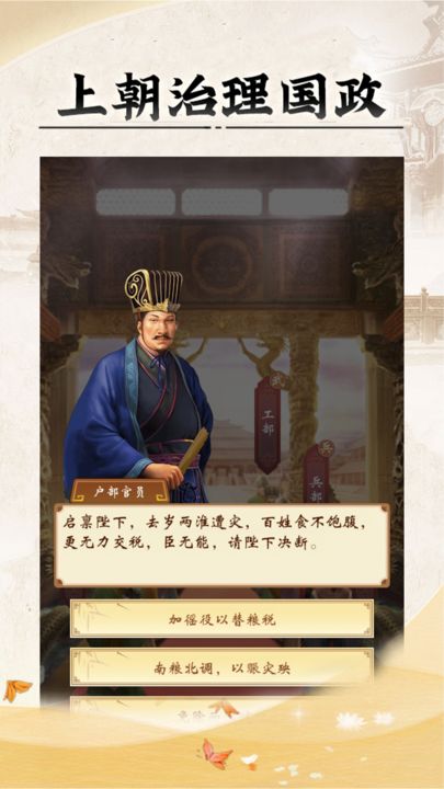 皇帝人生免费版