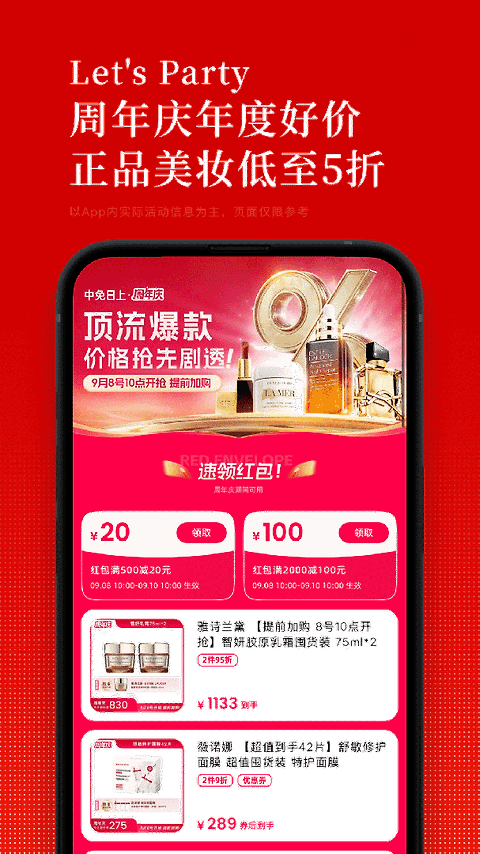 中免日上app