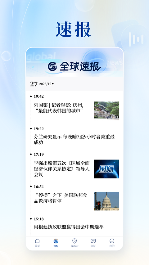 新华社