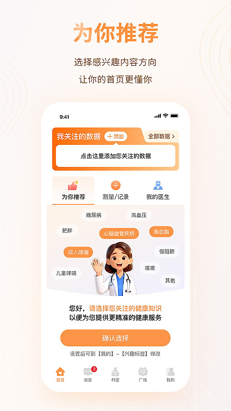 MMC管家app