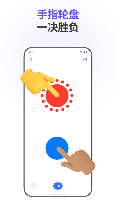 小决定app