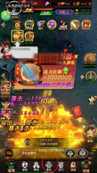 剑御天下折扣版