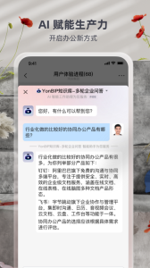 友空间app