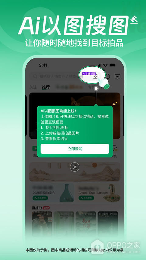 雅昌拍卖图录app