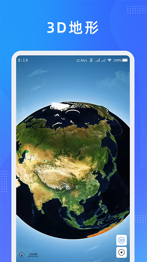 纬图斯卫星地图app