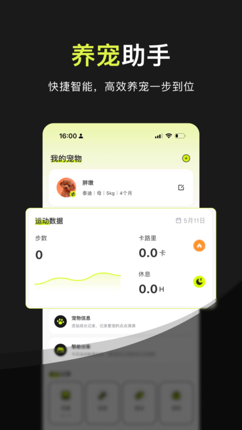 花生宠物最新版