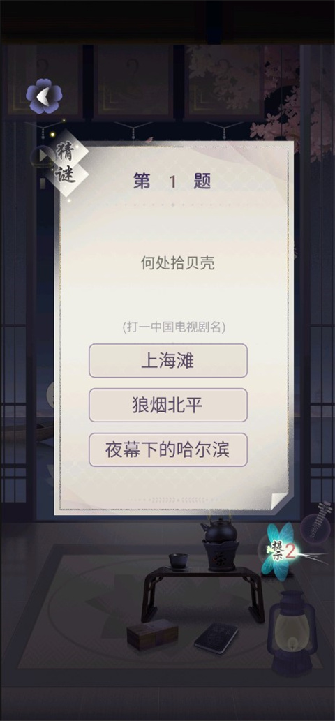 晚遇最新版