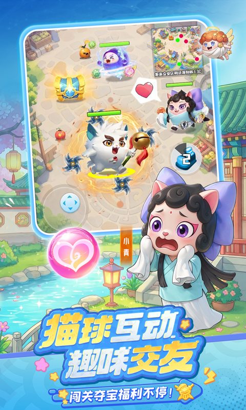 球球英雄九游渠道服
