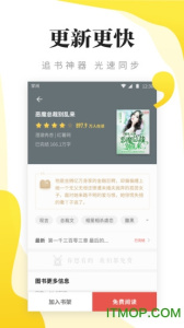 秘读免费小说app