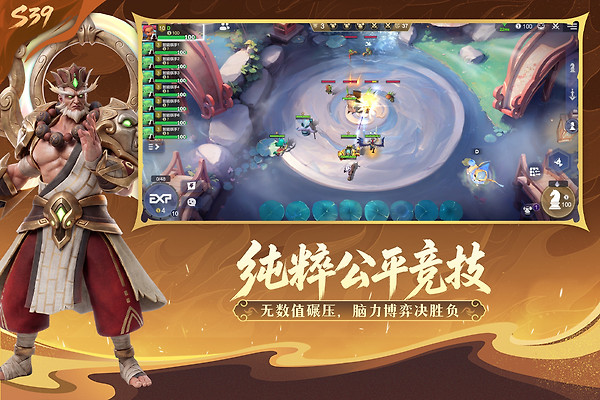 多多自走棋vivo版